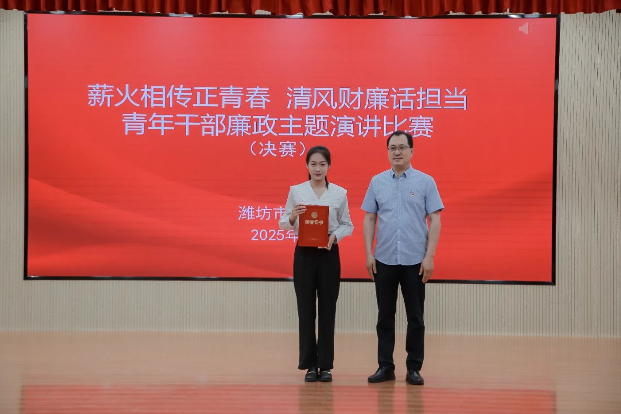 【喜報】市財金集團青年員工戴世靜榮獲市財政局廉政主題演講比賽